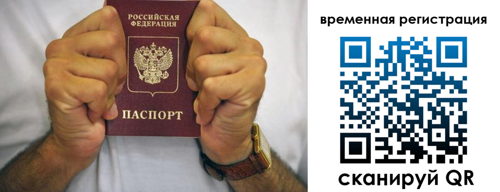 временная регистрация госуслуги в Судаке