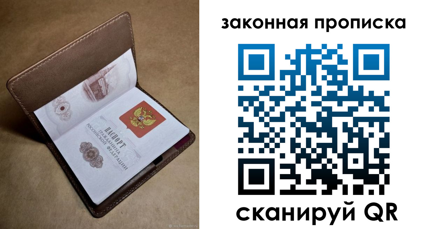 прописка в Судаке